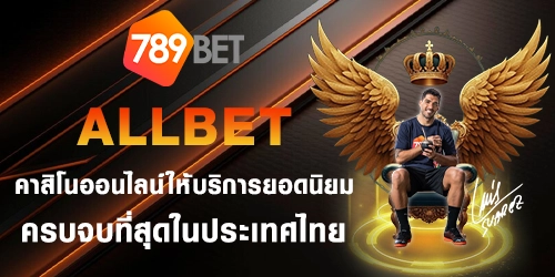 ALLBET