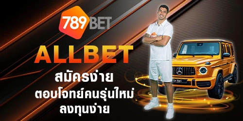 ALLBET