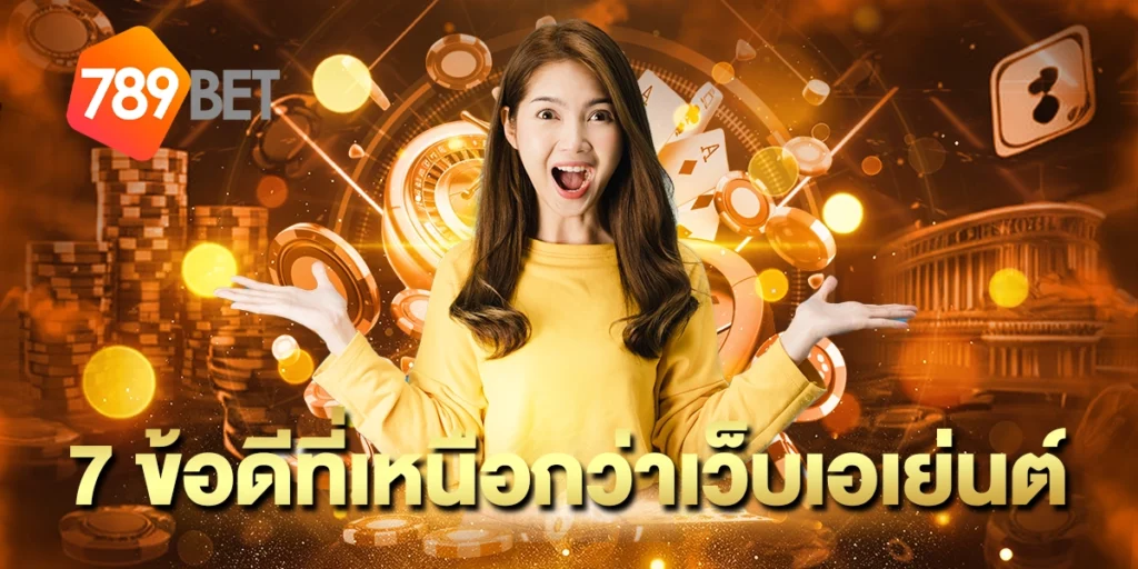 ทางเข้า789Bet