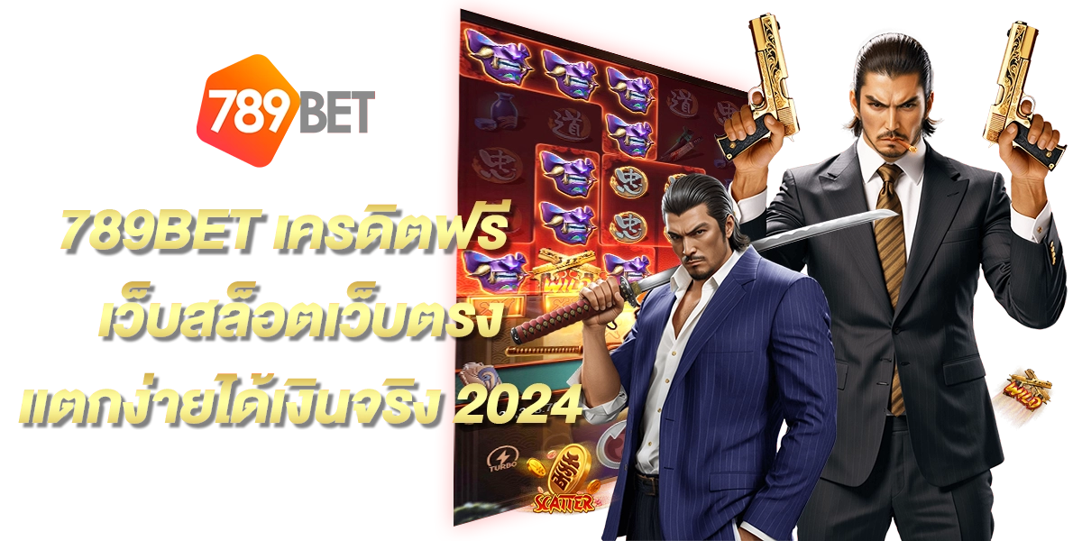 789BET เครดิตฟรี