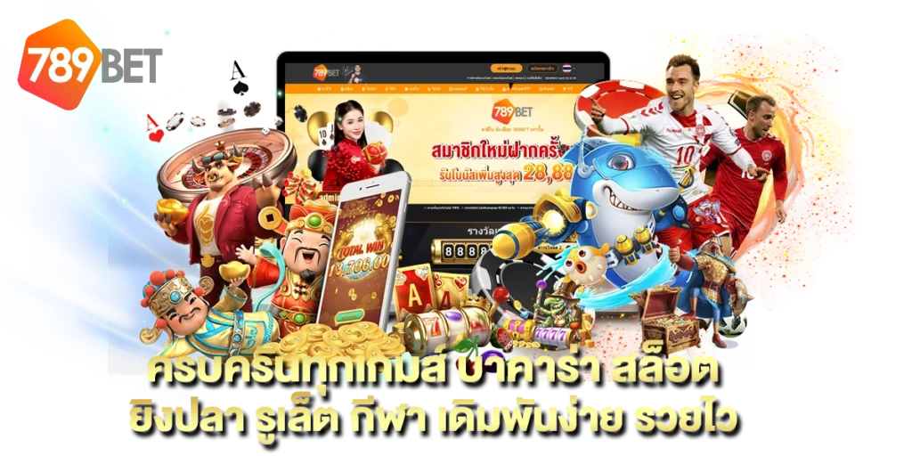 สล็อต789