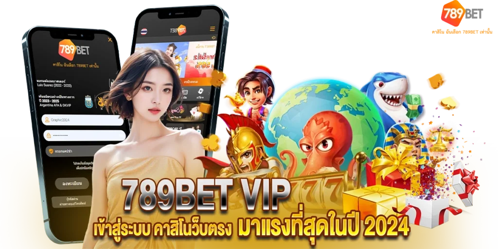 789BET vip เข้าสู่ระบบ