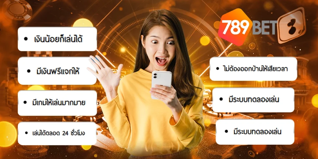 ทางเข้า789Bet