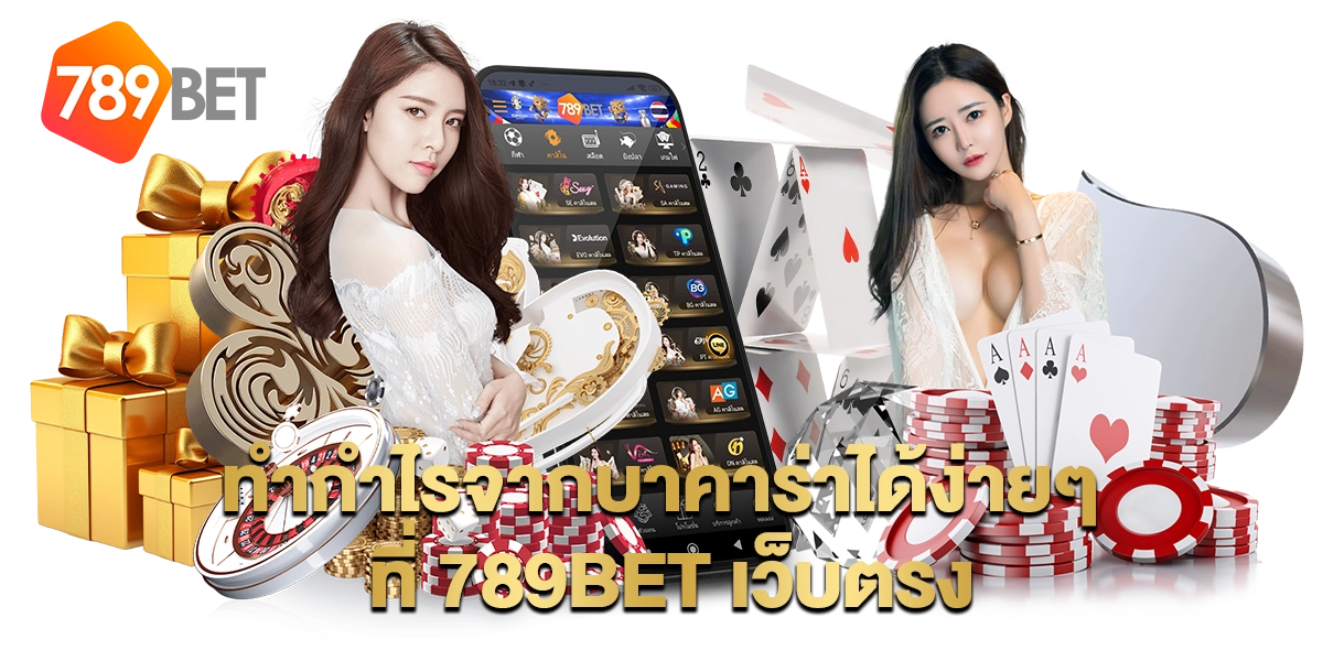 789bet คาสิโนออนไลน์